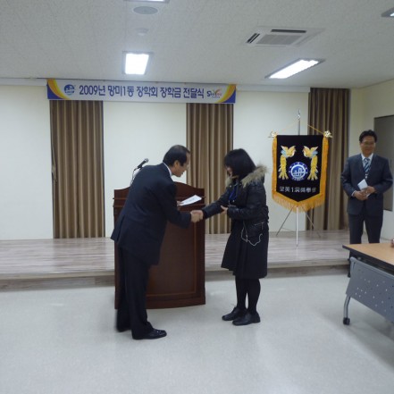 장학금 전달식